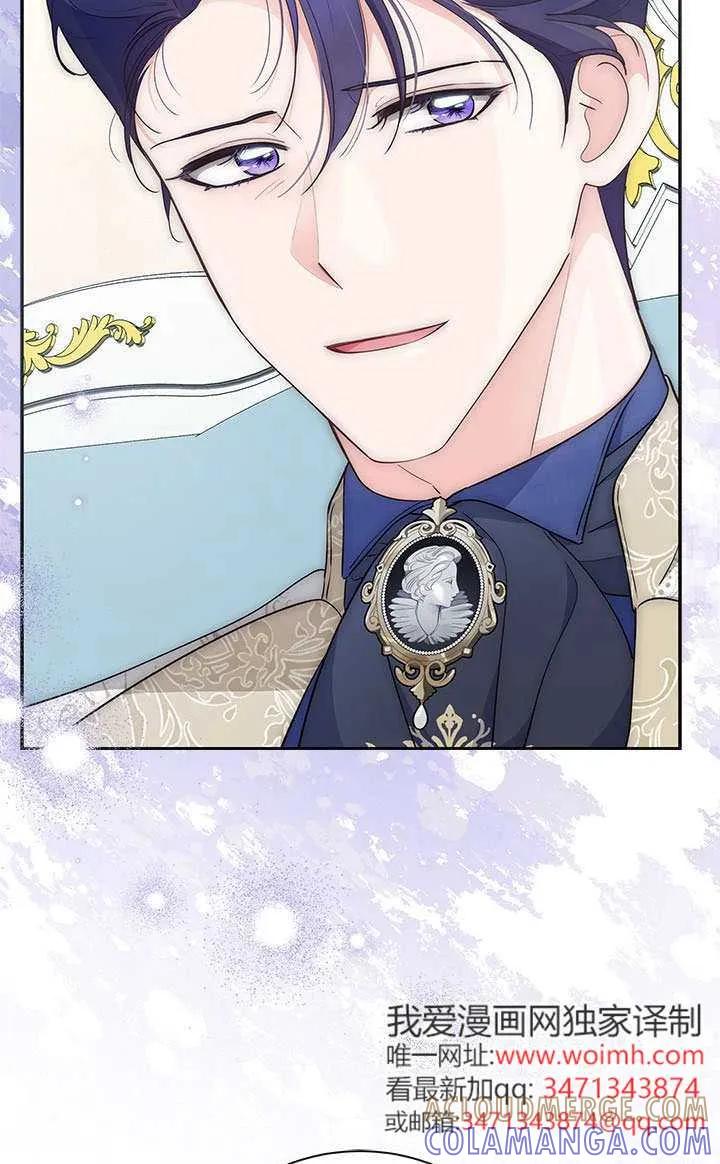 我拒绝了宠爱，为什么还要执着啊 第55话 第21页