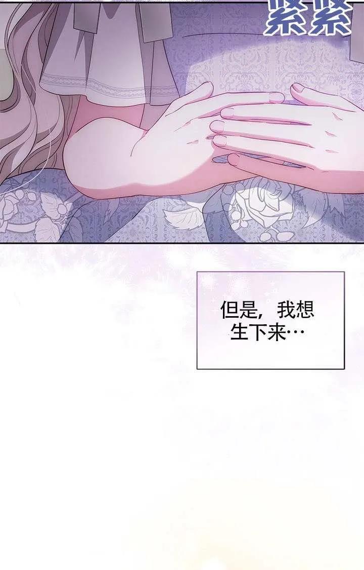 我拒绝了宠爱，为什么还要执着啊 第55话 第54页