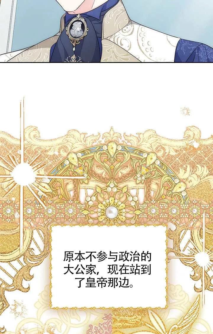 我拒绝了宠爱，为什么还要执着啊 第55话 第26页