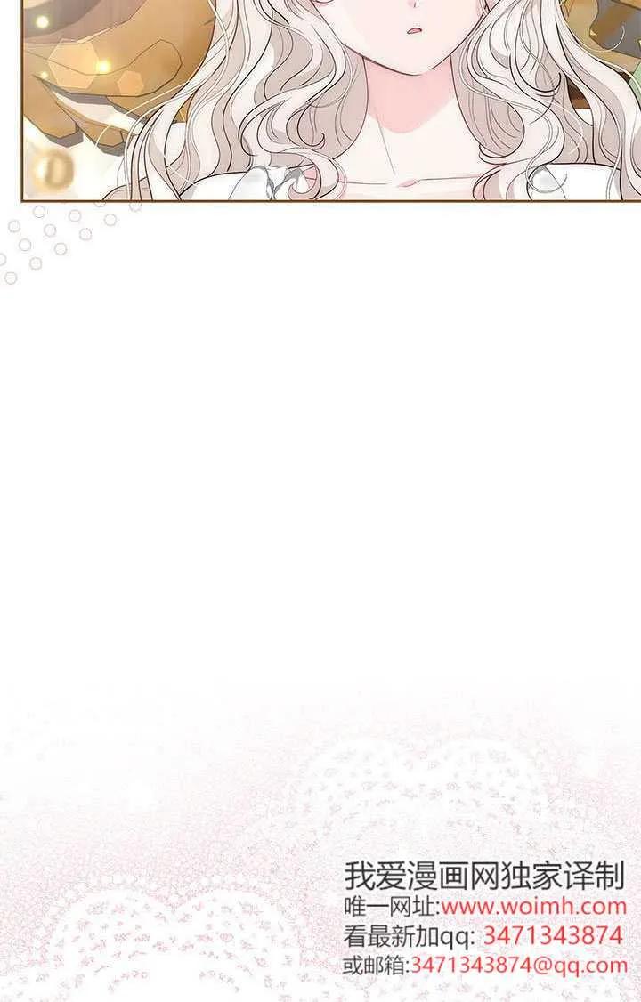 我拒绝了宠爱，为什么还要执着啊 第55话 第63页