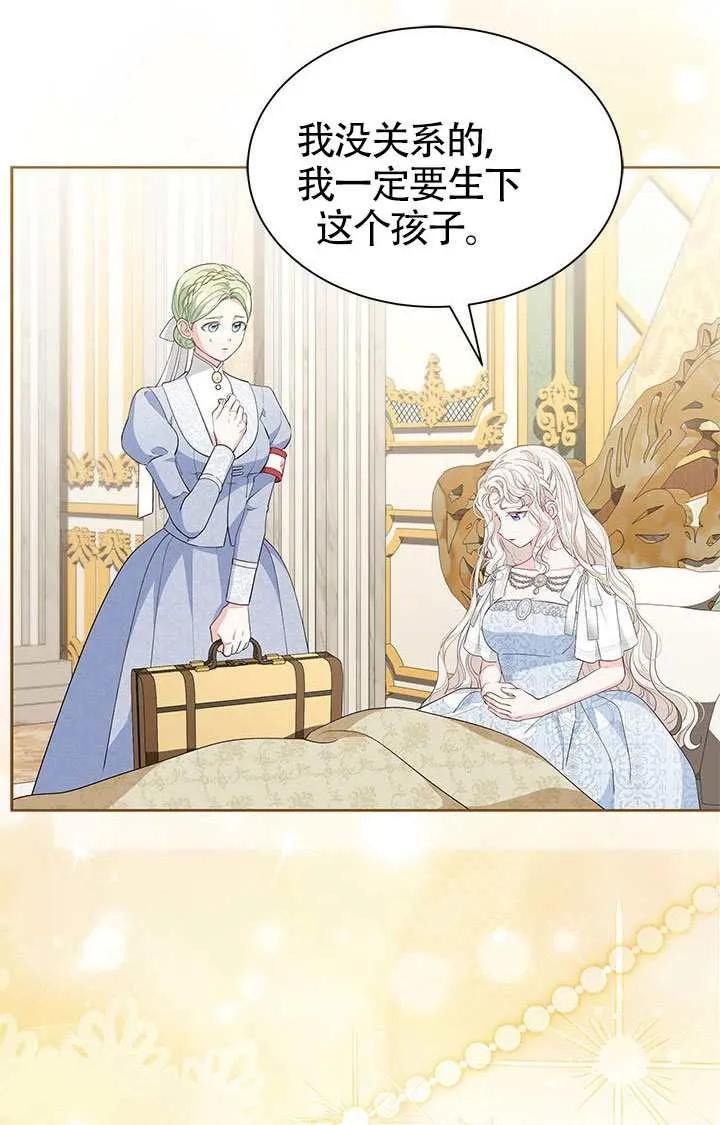 我拒绝了宠爱，为什么还要执着啊 第55话 第55页