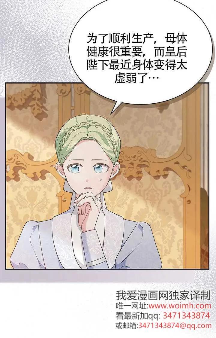 我拒绝了宠爱，为什么还要执着啊 第55话 第52页