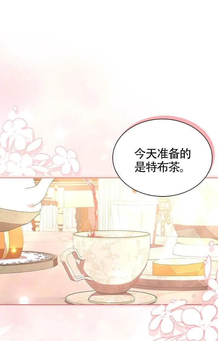 我拒绝了宠爱，为什么还要执着啊 第55话 第67页