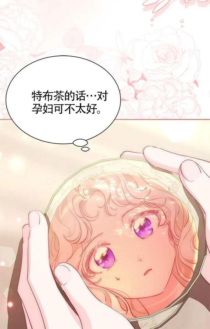 我拒绝了宠爱，为什么还要执着啊 第55话 第68页