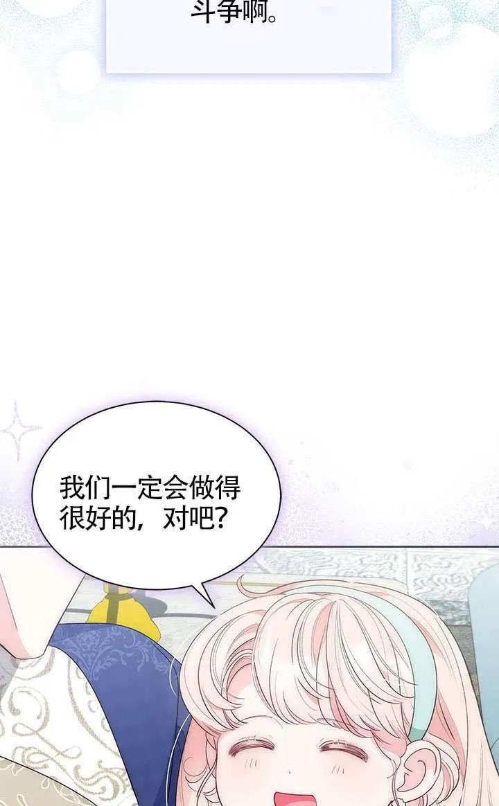 我拒绝了宠爱，为什么还要执着啊 第55话 第24页