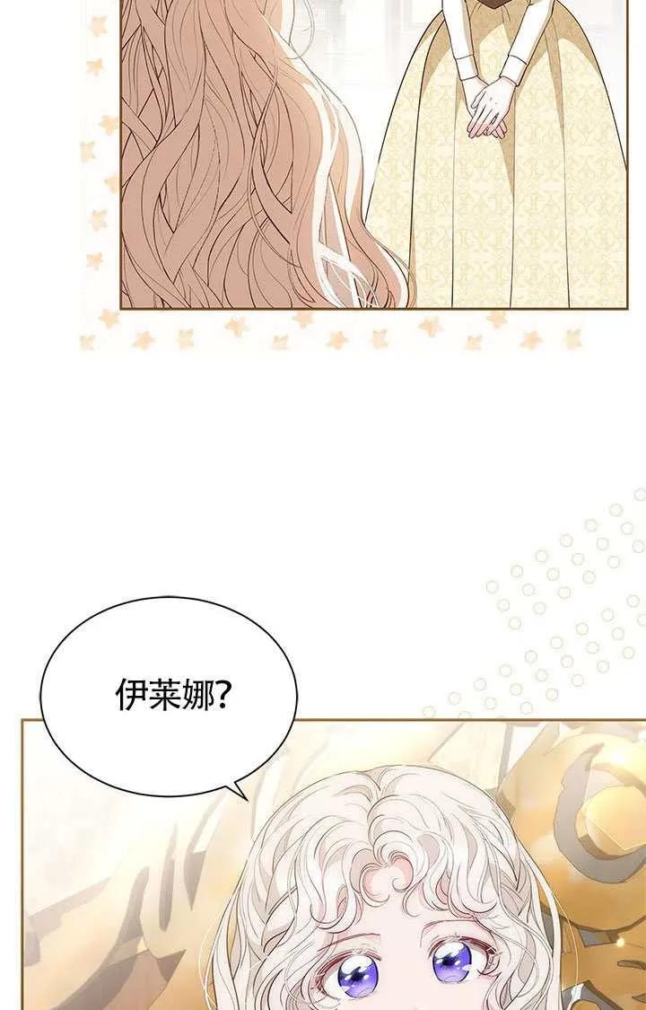 我拒绝了宠爱，为什么还要执着啊 第55话 第62页