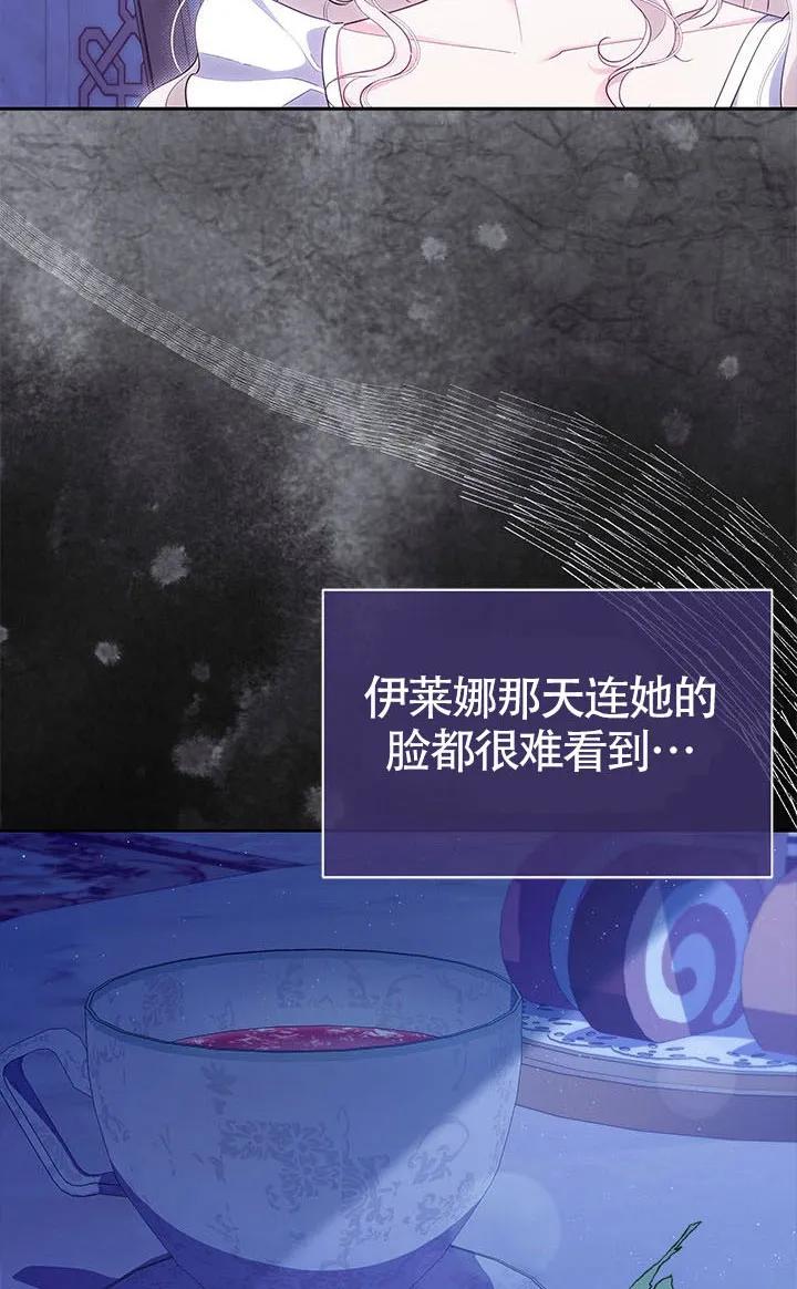 我拒绝了宠爱，为什么还要执着啊 第56话 第6页