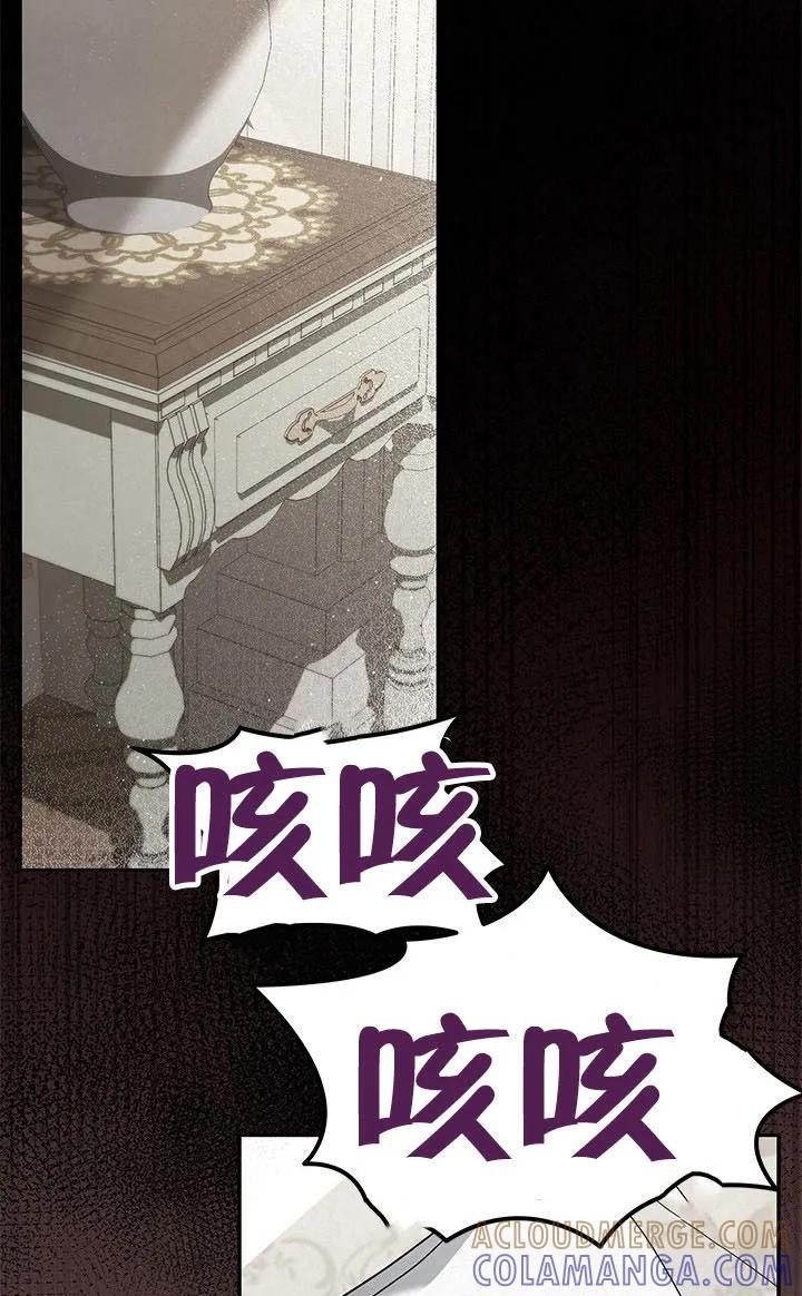 我拒绝了宠爱，为什么还要执着啊 第56话 第13页