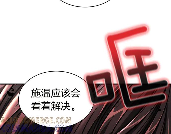 《凡菲尔德的秘密》第56话 正面迎击 第169页