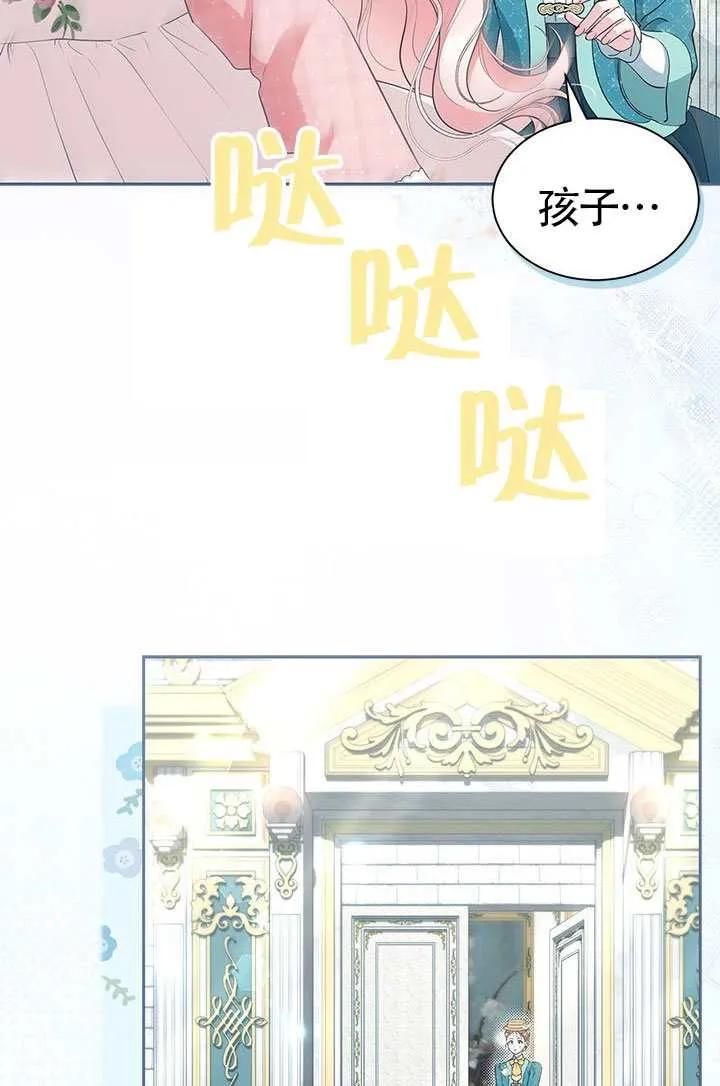 我拒绝了宠爱，为什么还要执着啊 第57话 第10页