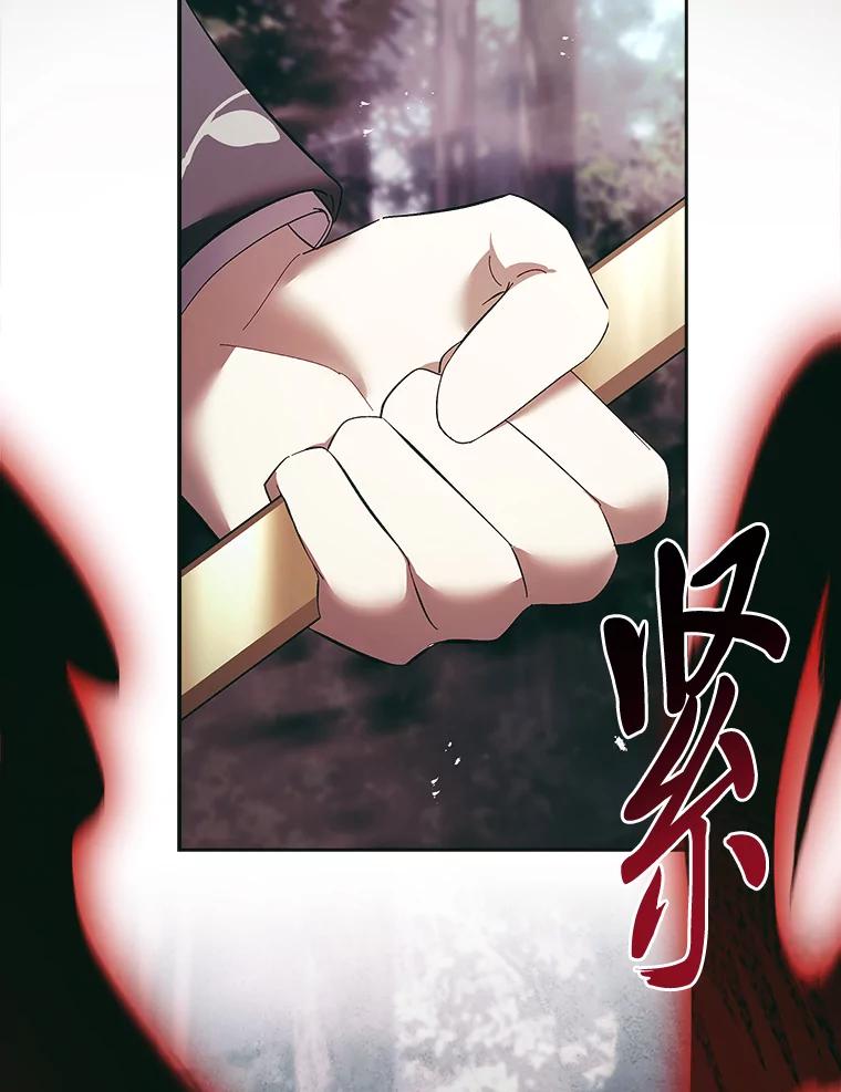 男主角喜欢的都可以 57.预知的未来 第42页