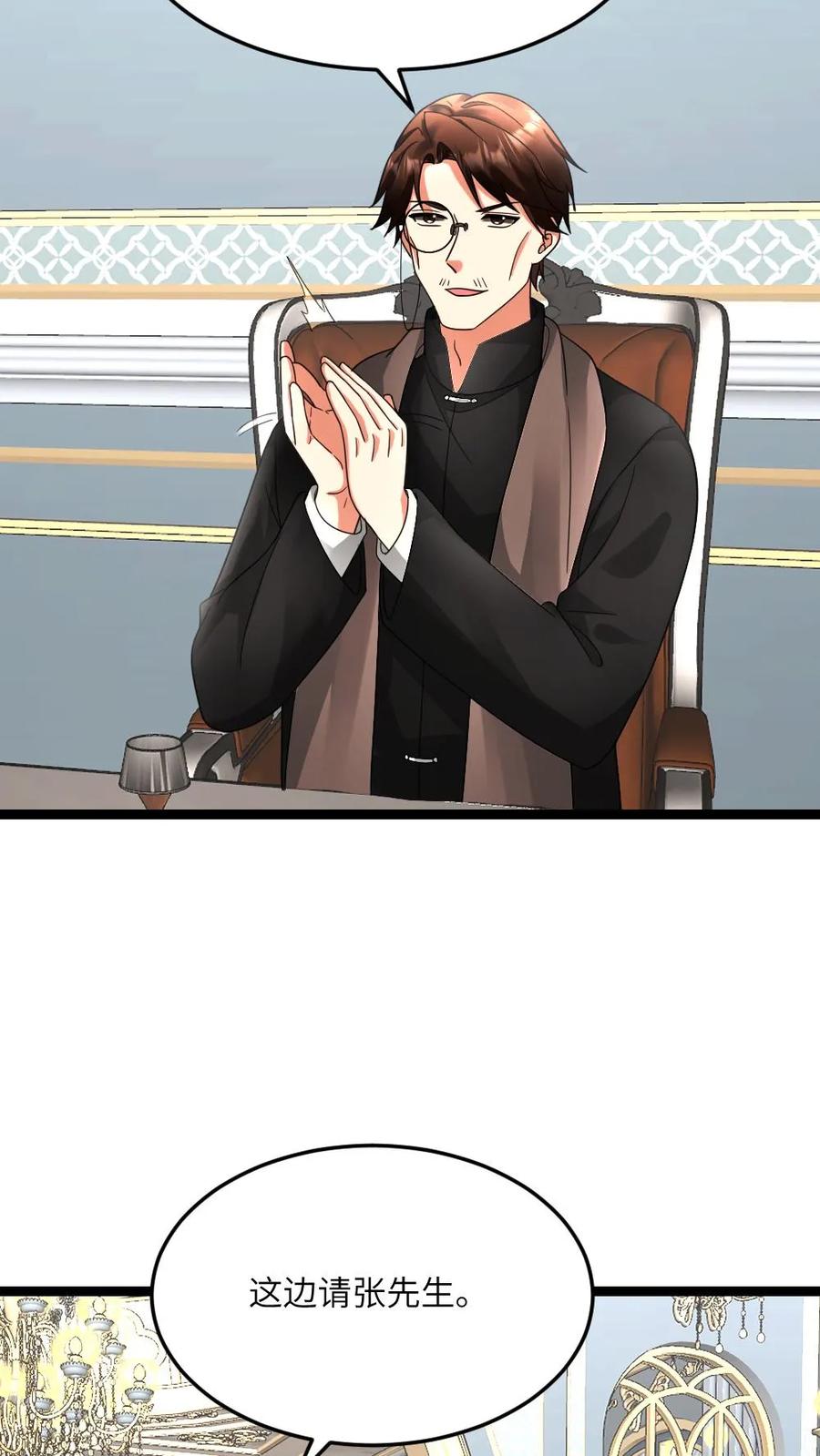 全球冰封：我打造了末日安全屋 第598话 谋划 第10页