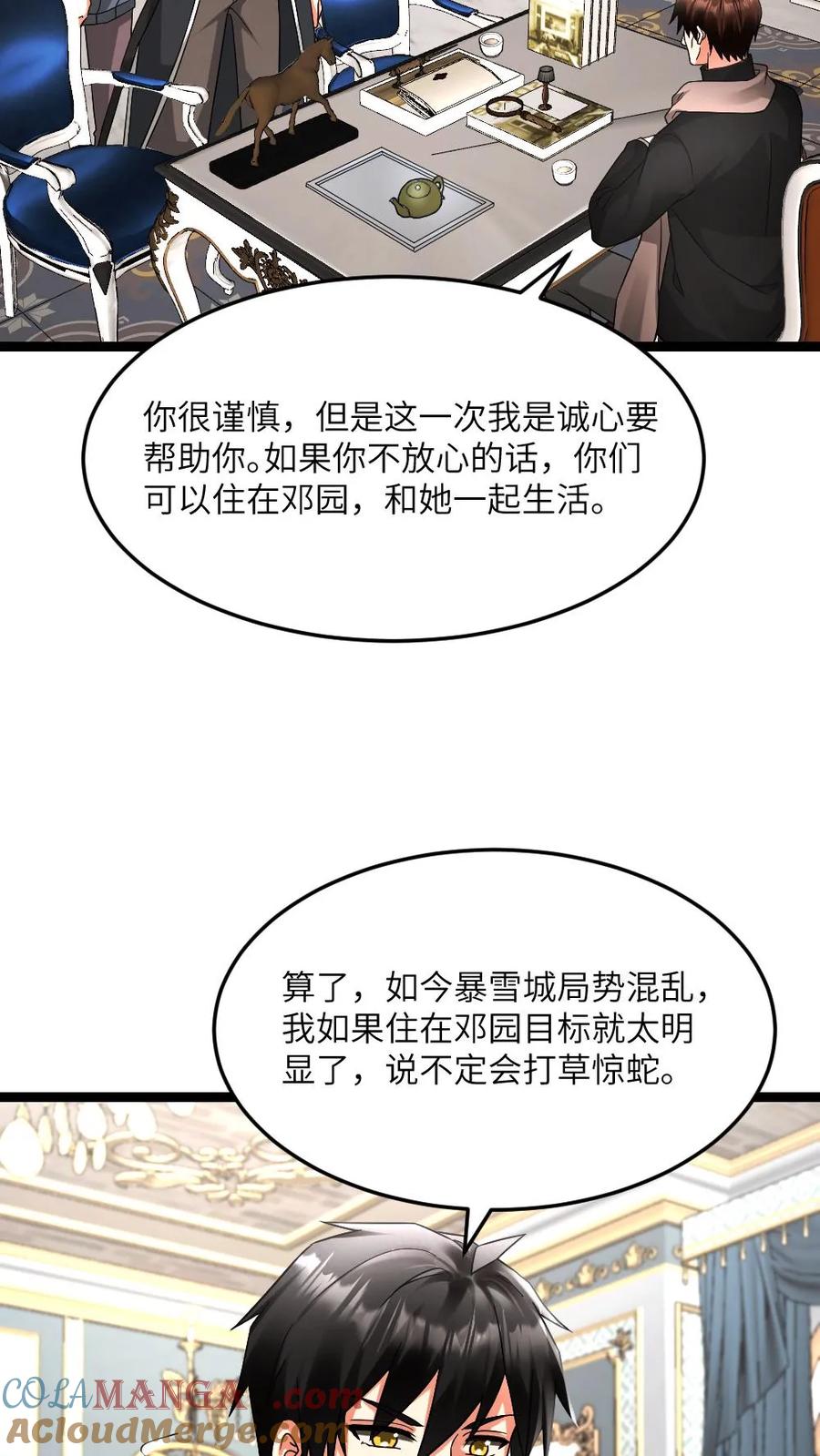 全球冰封：我打造了末日安全屋 第598话 谋划 第7页