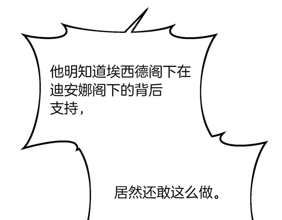 双胞胎姐姐的罢工宣言 第65话 除名 第176页