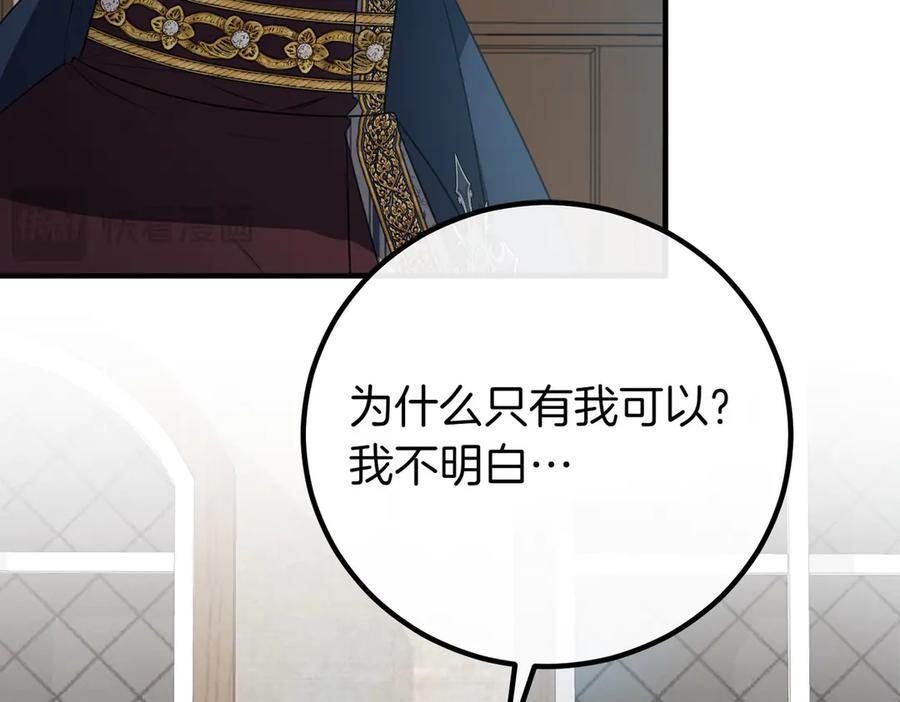 双胞胎姐姐的罢工宣言 第65话 除名 第143页