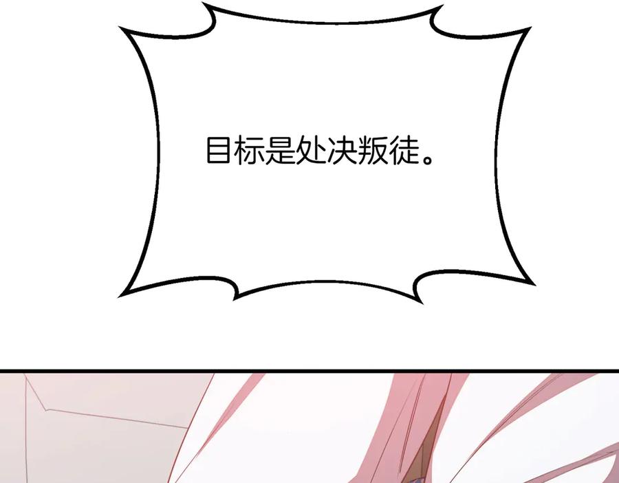 双胞胎姐姐的罢工宣言 第65话 除名 第163页