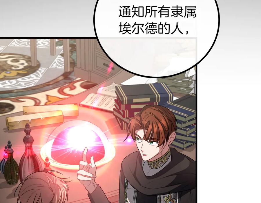 双胞胎姐姐的罢工宣言 第65话 除名 第194页