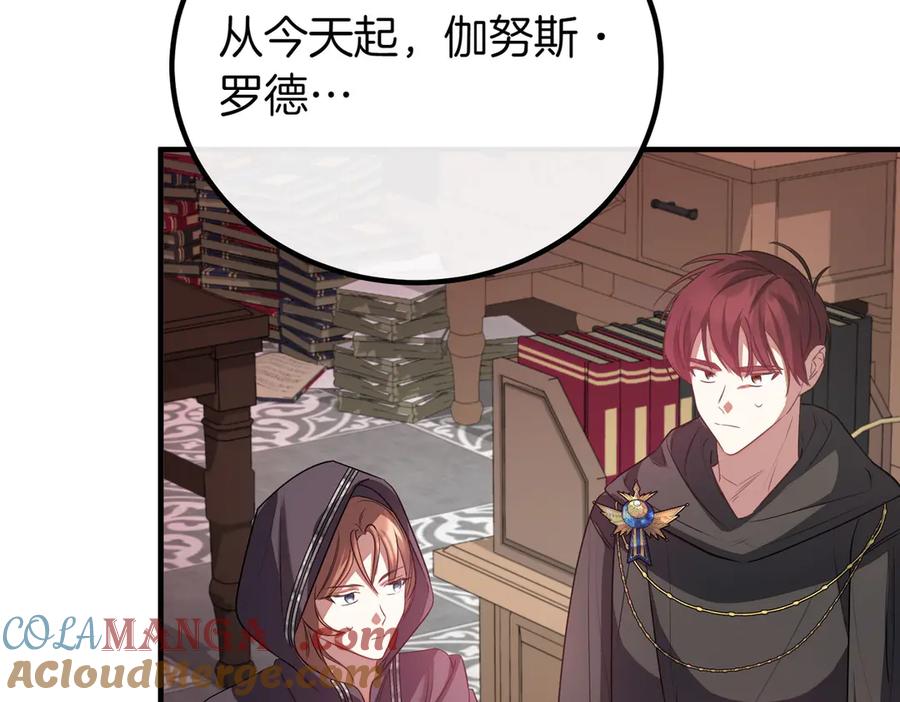 双胞胎姐姐的罢工宣言 第65话 除名 第197页