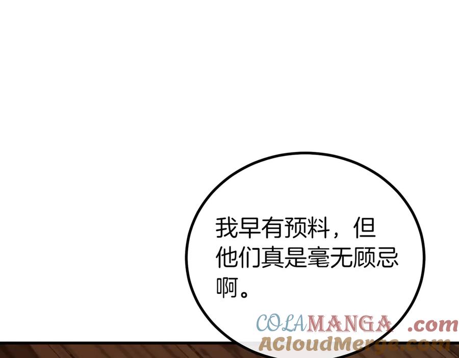 双胞胎姐姐的罢工宣言 第65话 除名 第173页