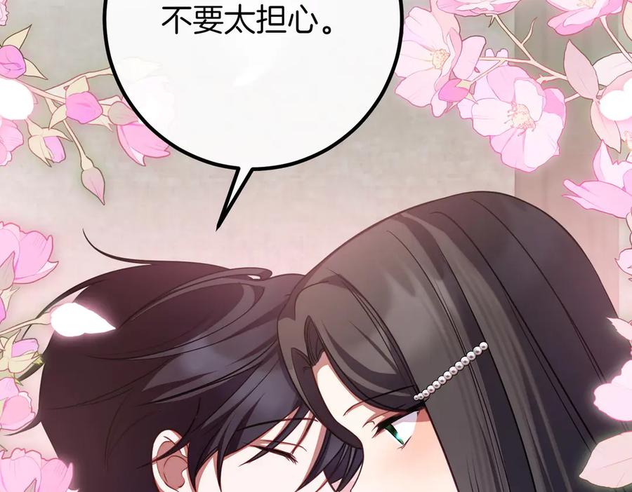 双胞胎姐姐的罢工宣言 第65话 除名 第147页
