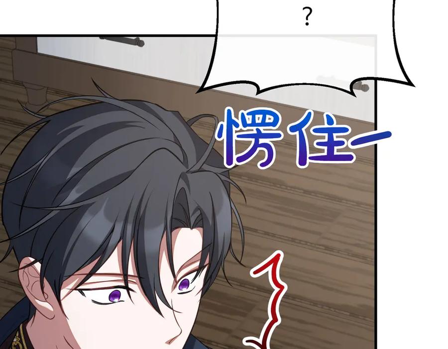 双胞胎姐姐的罢工宣言 第65话 除名 第151页