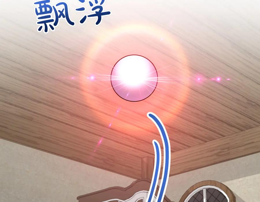双胞胎姐姐的罢工宣言 第65话 除名 第155页