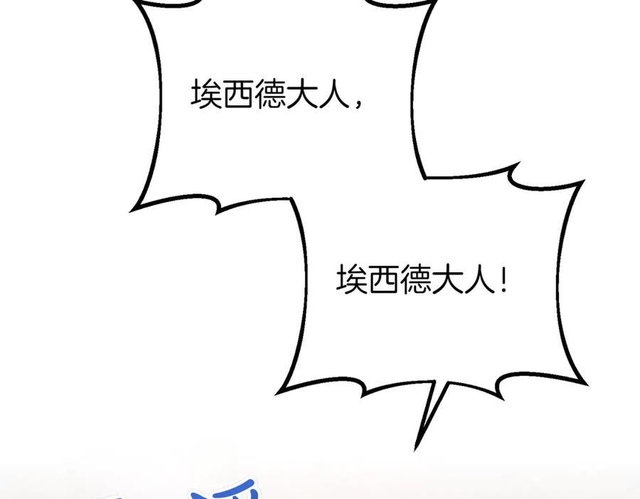 双胞胎姐姐的罢工宣言 第65话 除名 第154页