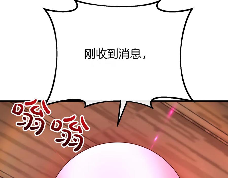 双胞胎姐姐的罢工宣言 第65话 除名 第158页