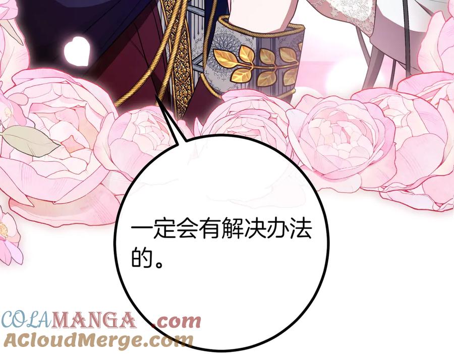双胞胎姐姐的罢工宣言 第65话 除名 第149页
