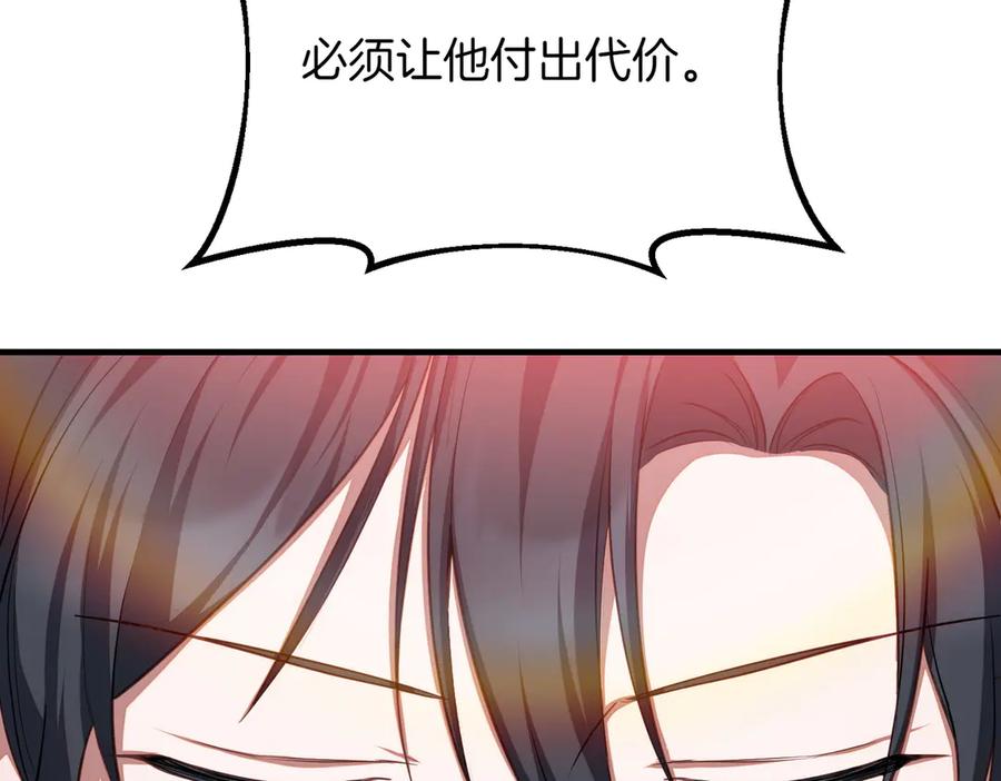 双胞胎姐姐的罢工宣言 第65话 除名 第178页
