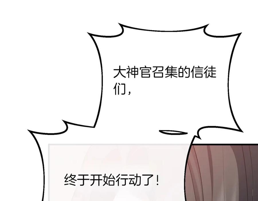 双胞胎姐姐的罢工宣言 第65话 除名 第160页