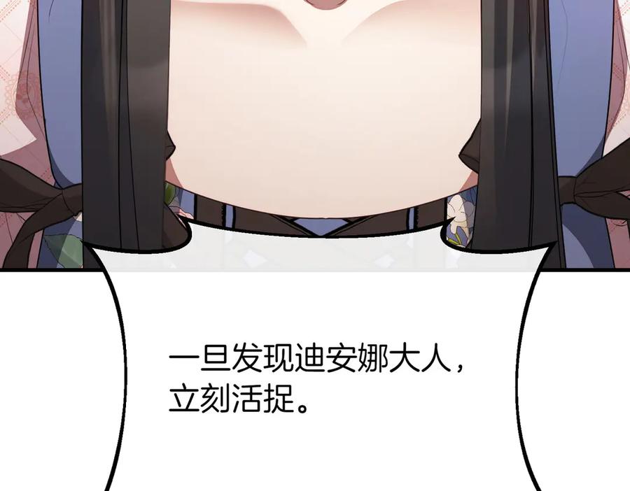 双胞胎姐姐的罢工宣言 第65话 除名 第171页