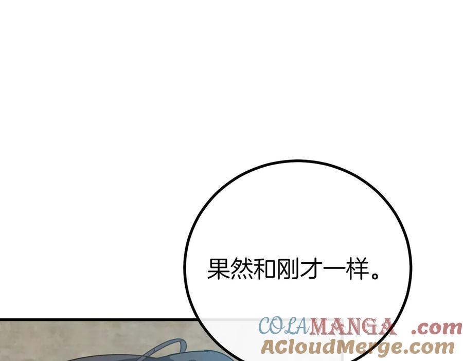 双胞胎姐姐的罢工宣言 第65话 除名 第141页