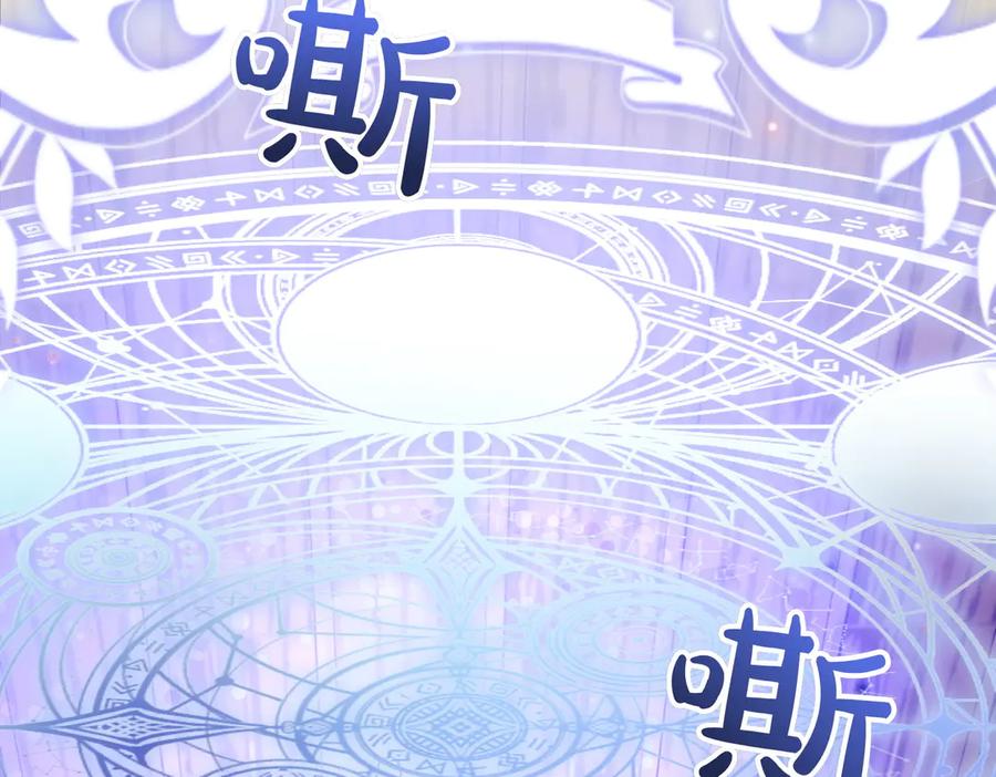 双胞胎姐姐的罢工宣言 第65话 除名 第183页