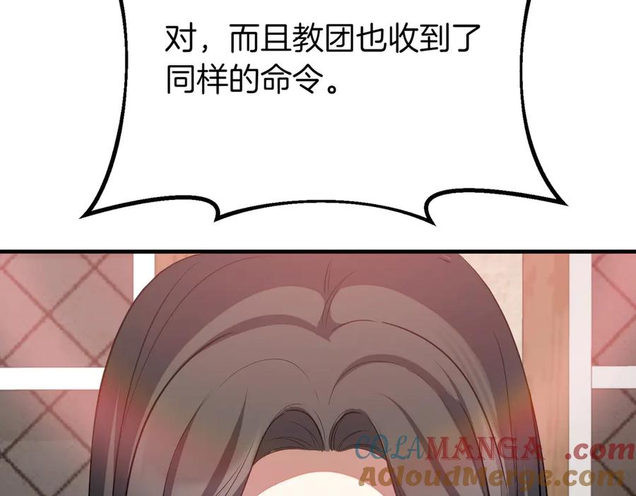 双胞胎姐姐的罢工宣言 第65话 除名 第169页