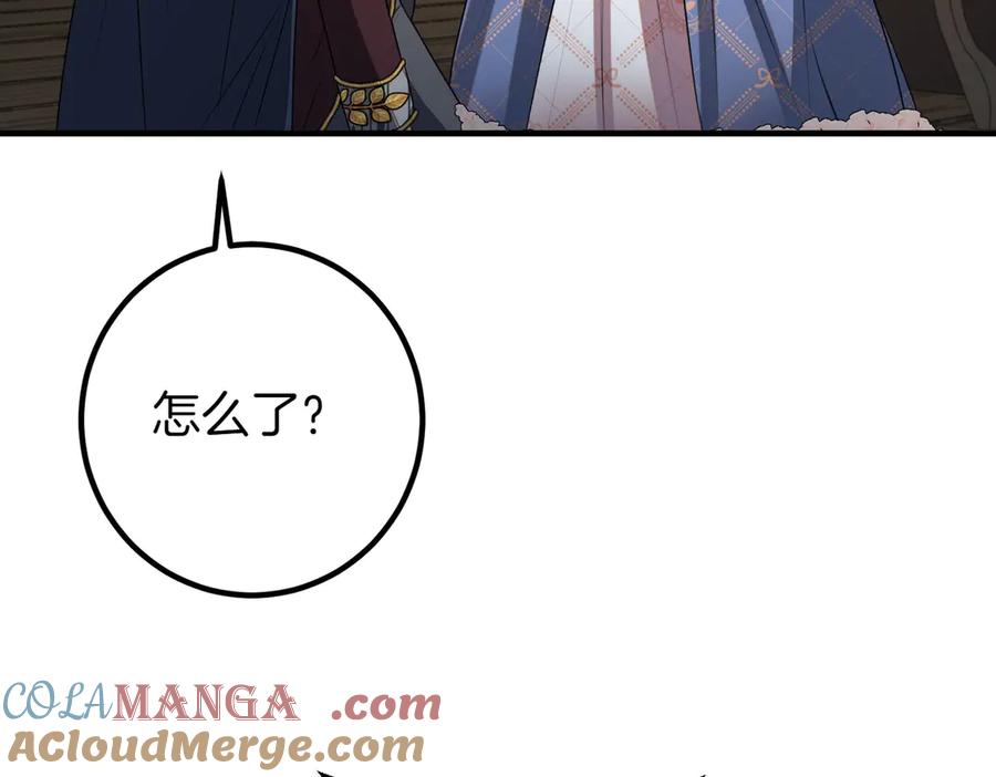 双胞胎姐姐的罢工宣言 第65话 除名 第157页