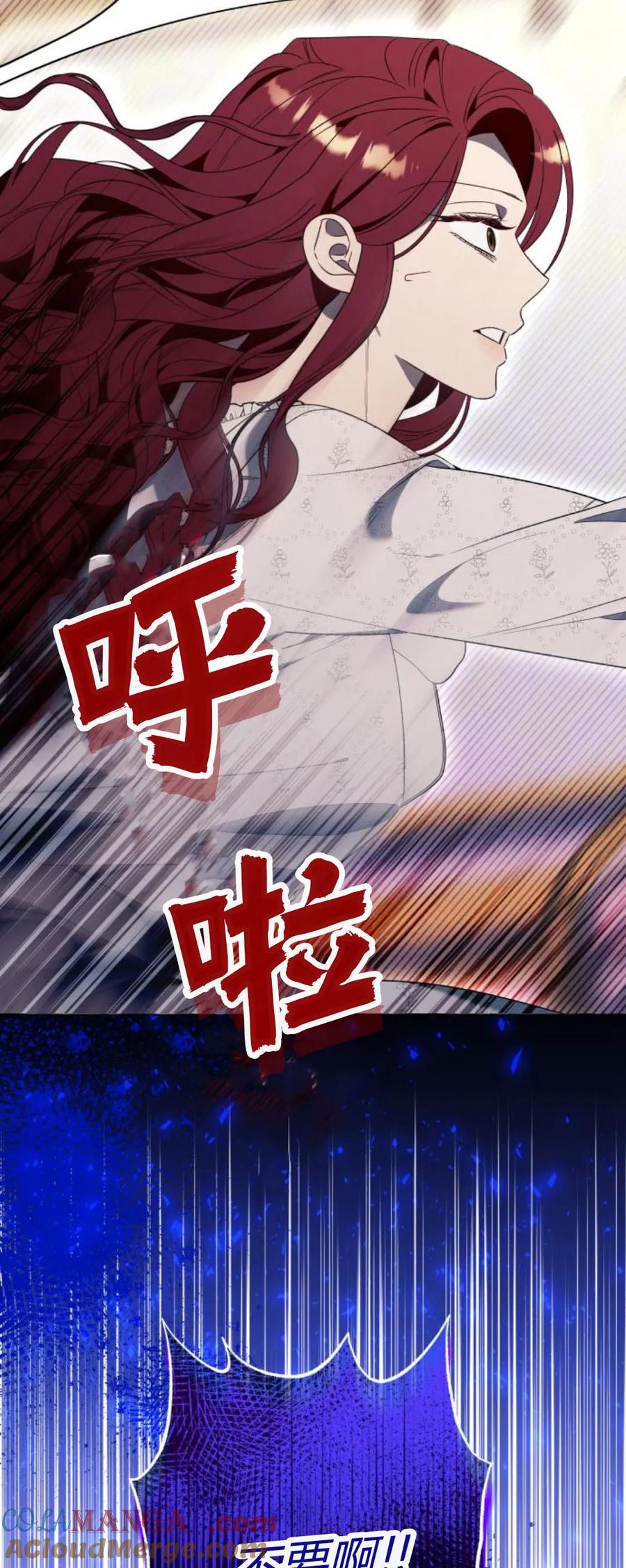 《以为只是普通附身》第83话 第49页