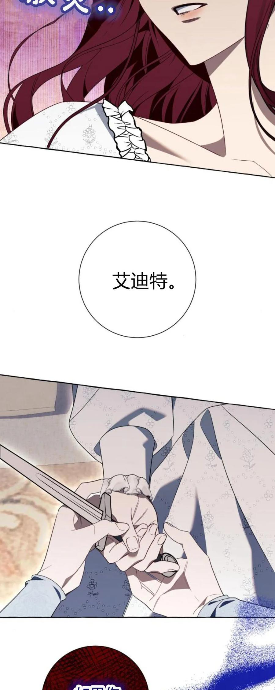 《以为只是普通附身》第83话 第47页
