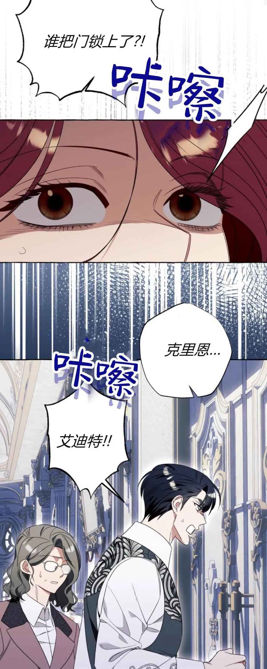 《以为只是普通附身》第83话 第44页