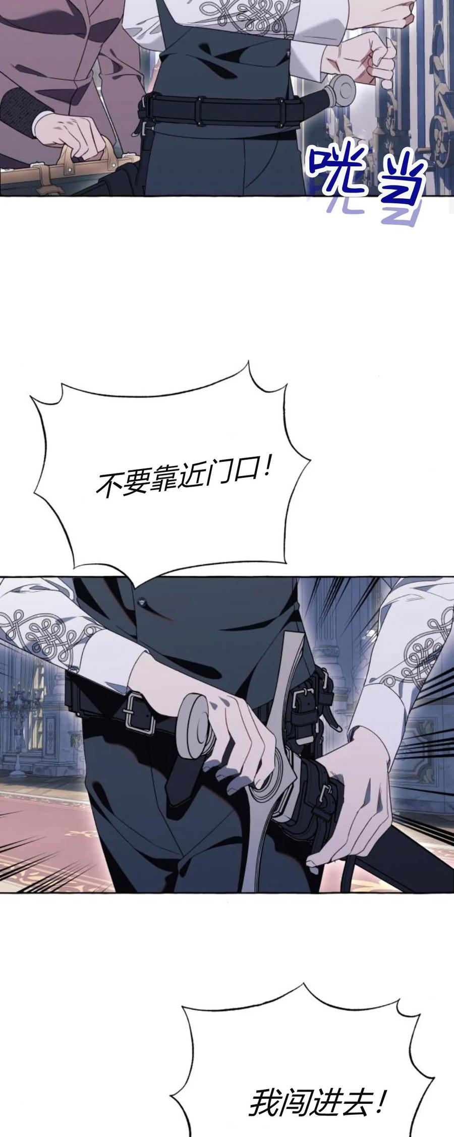 《以为只是普通附身》第83话 第45页