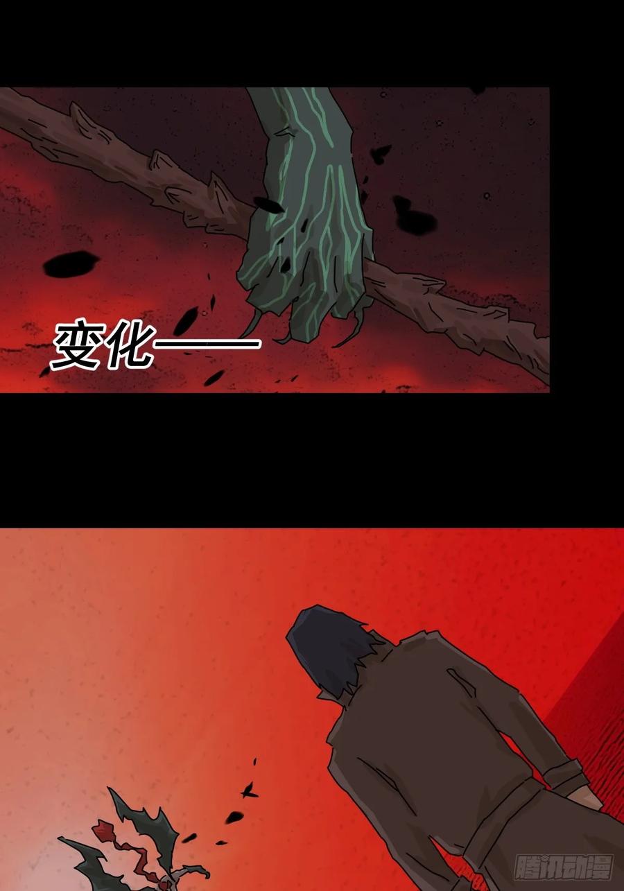 山傀：山神诡录 - 踏破归墟（六） - 第28张图