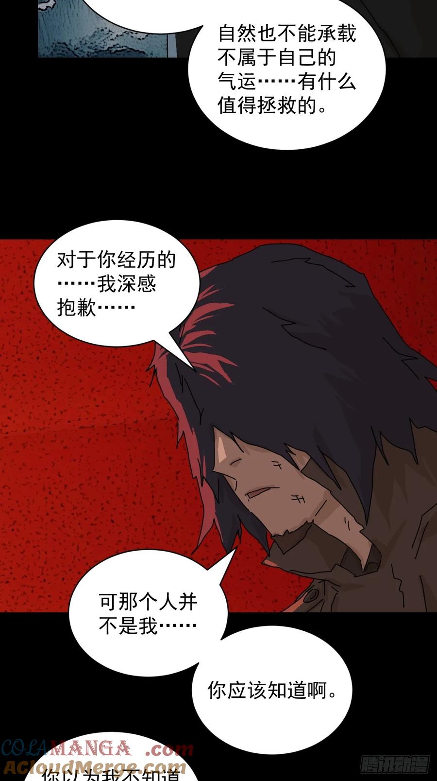 山傀：山神诡录 - 踏破归墟（六） - 第25张图