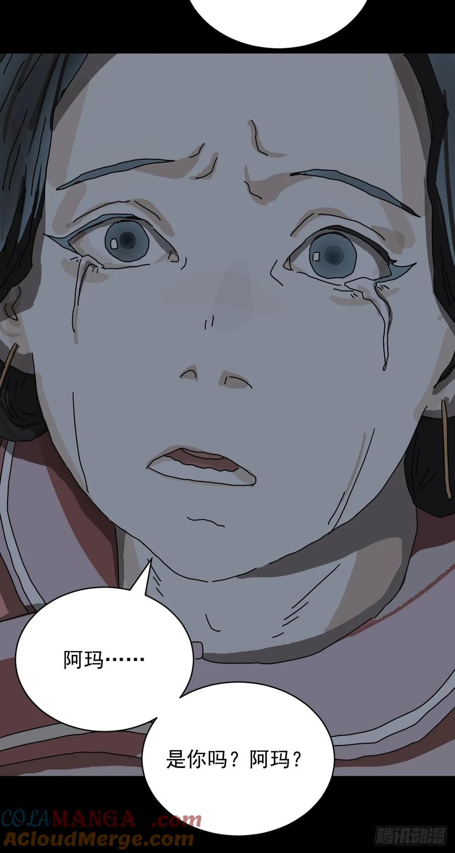 山傀：山神诡录 - 踏破归墟（六） - 第23张图