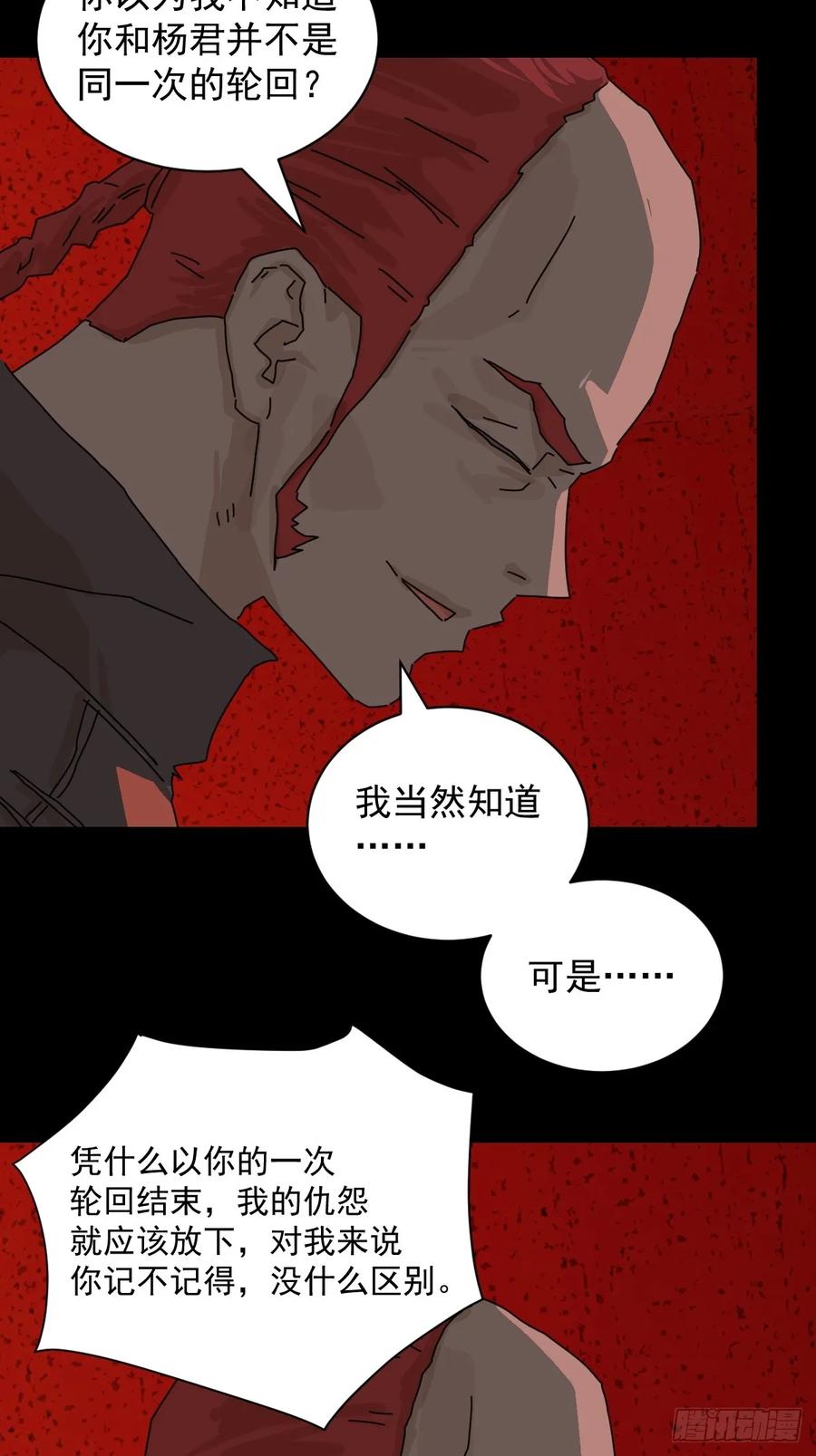 山傀：山神诡录 - 踏破归墟（六） - 第26张图