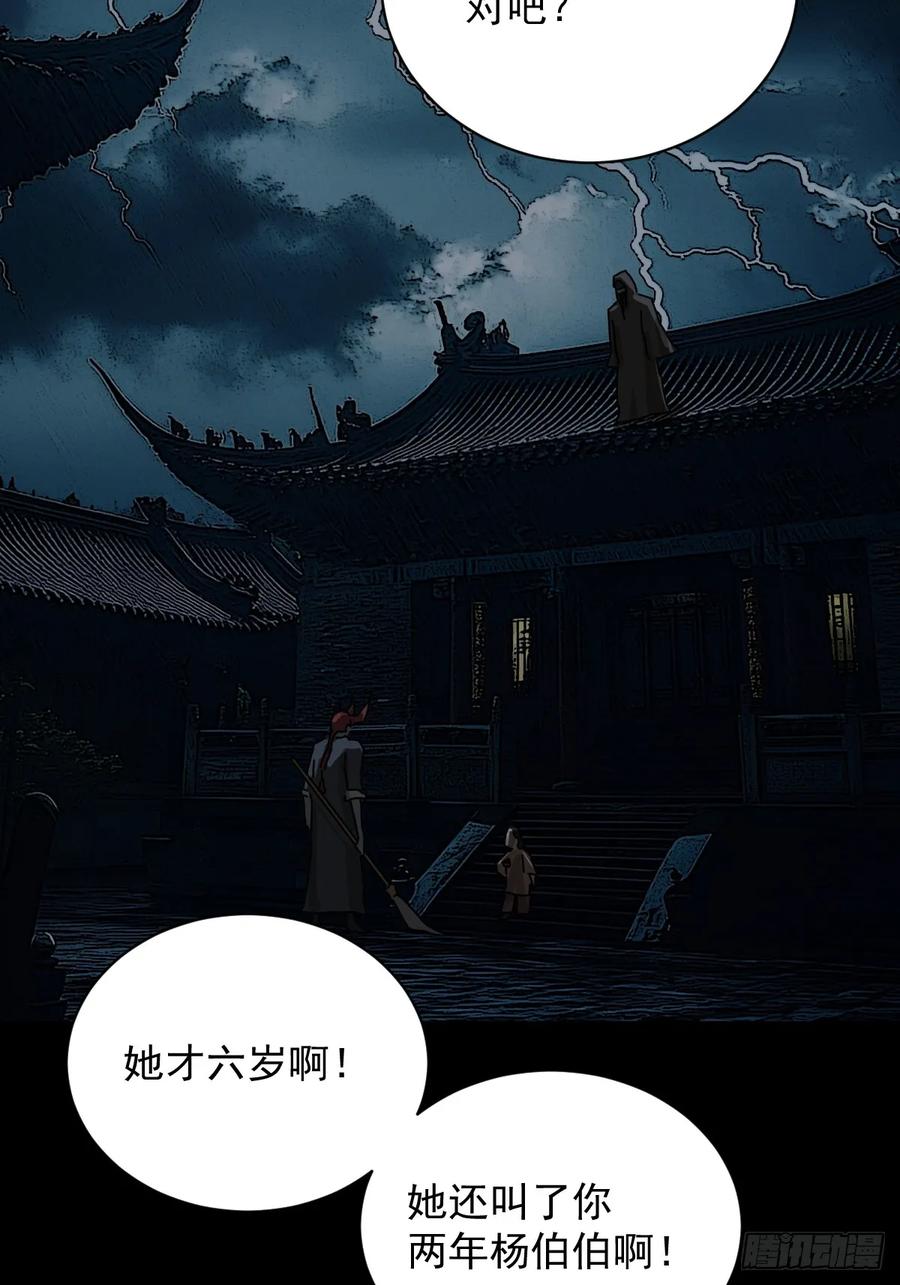 山傀：山神诡录 - 踏破归墟（六） - 第22张图