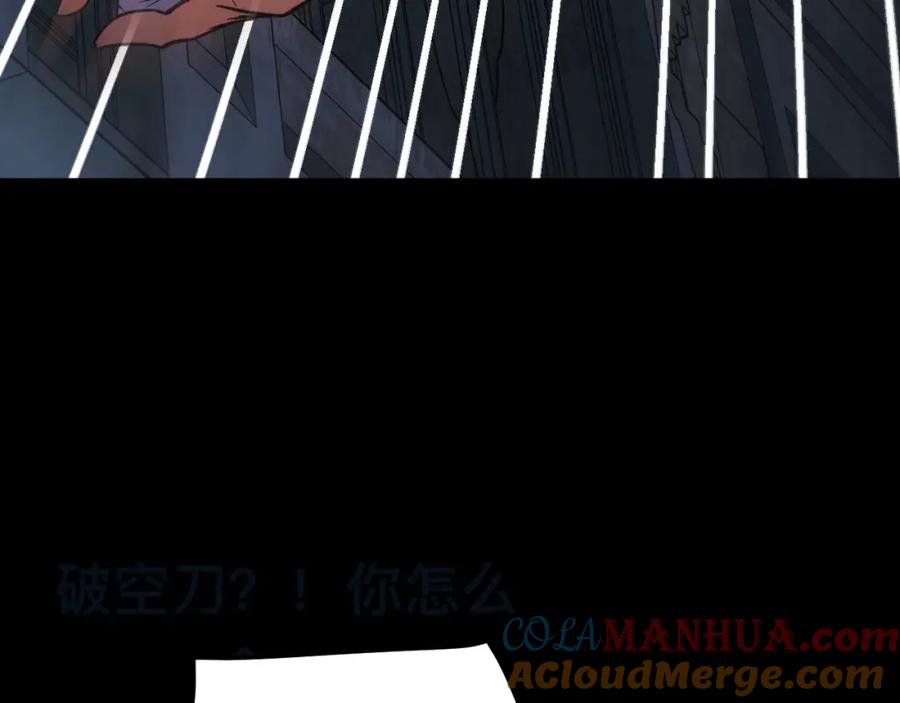 《我靠采集万物升级》第9话 周家来客 第137页