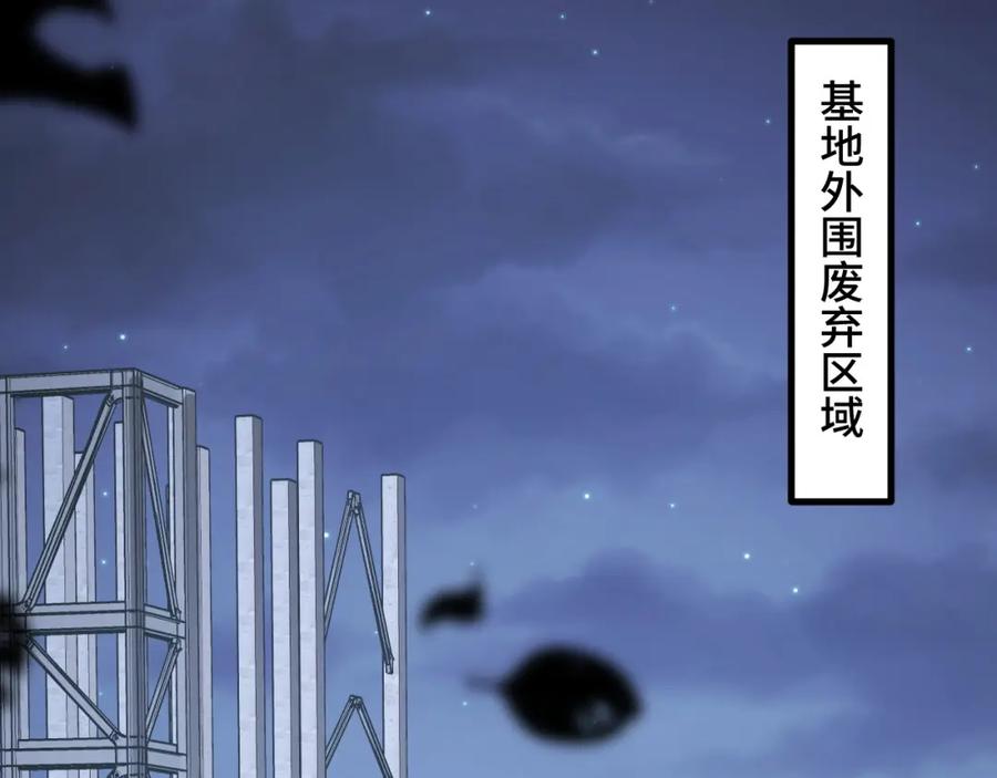 《我靠采集万物升级》第9话 周家来客 第34页