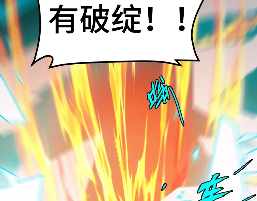 《我靠采集万物升级》第9话 周家来客 第179页
