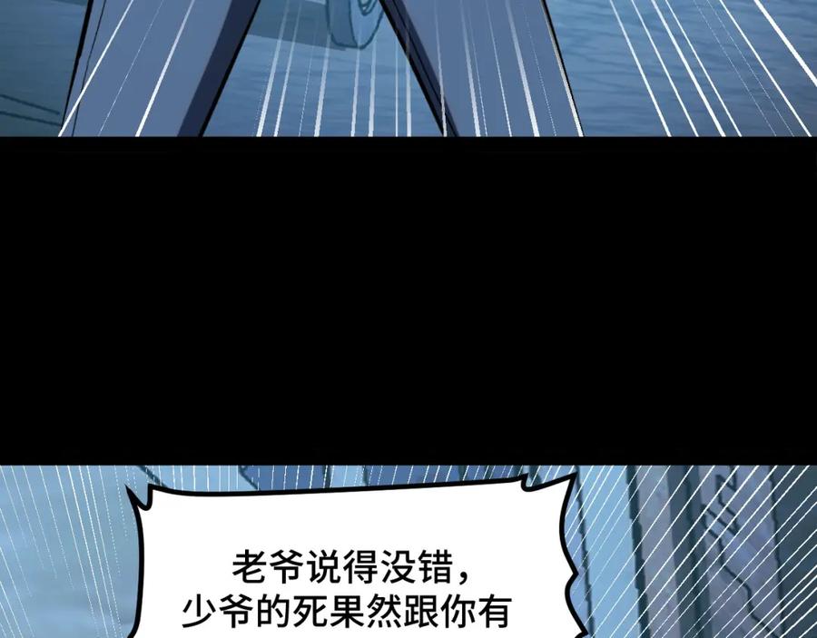 《我靠采集万物升级》第9话 周家来客 第127页