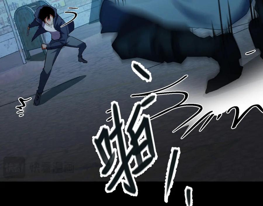 《我靠采集万物升级》第9话 周家来客 第90页